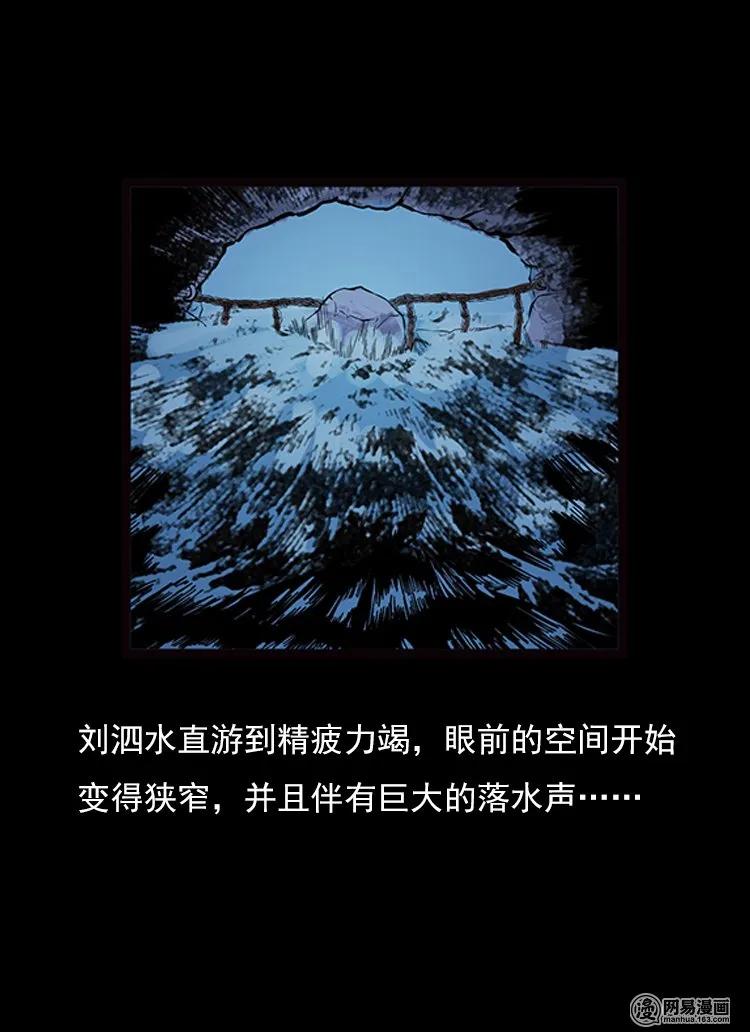 74 锁龙井（下）45