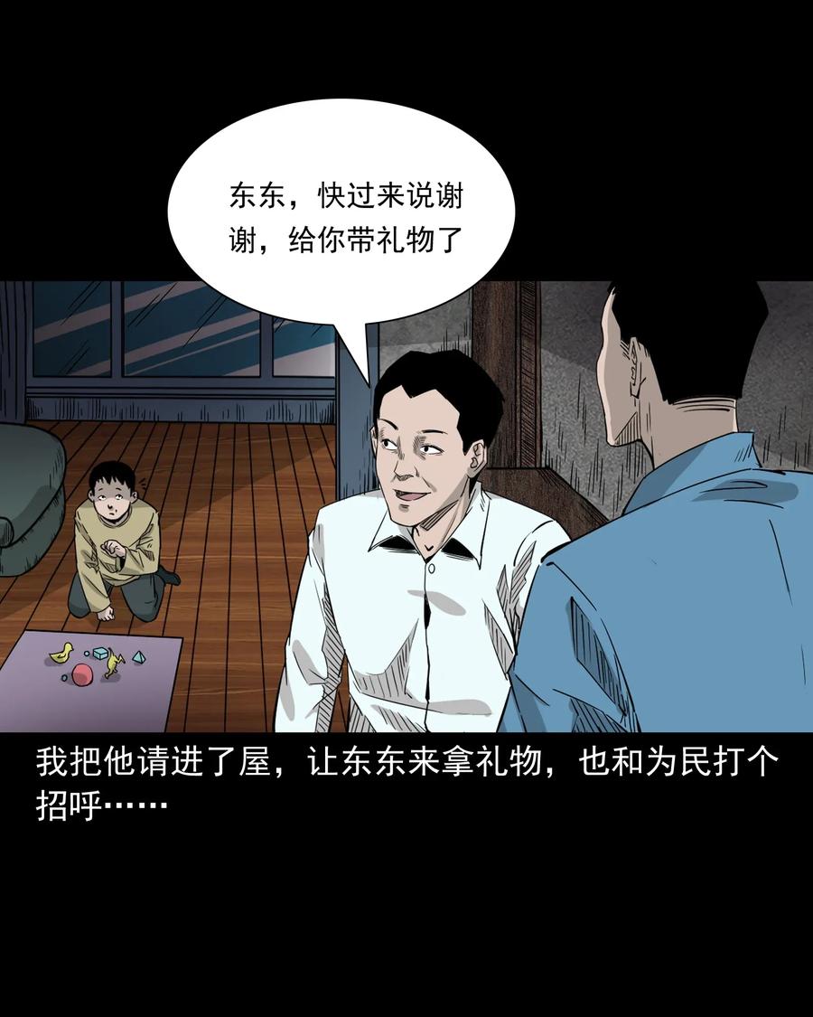 418 他的脑袋裂开了5