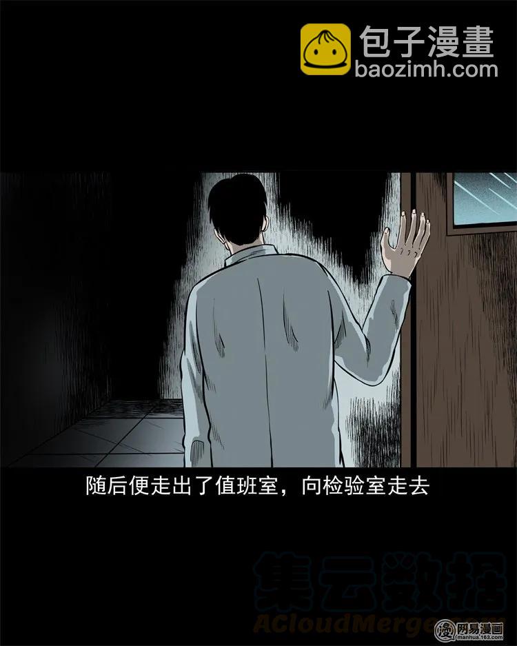 221 深夜的病人8