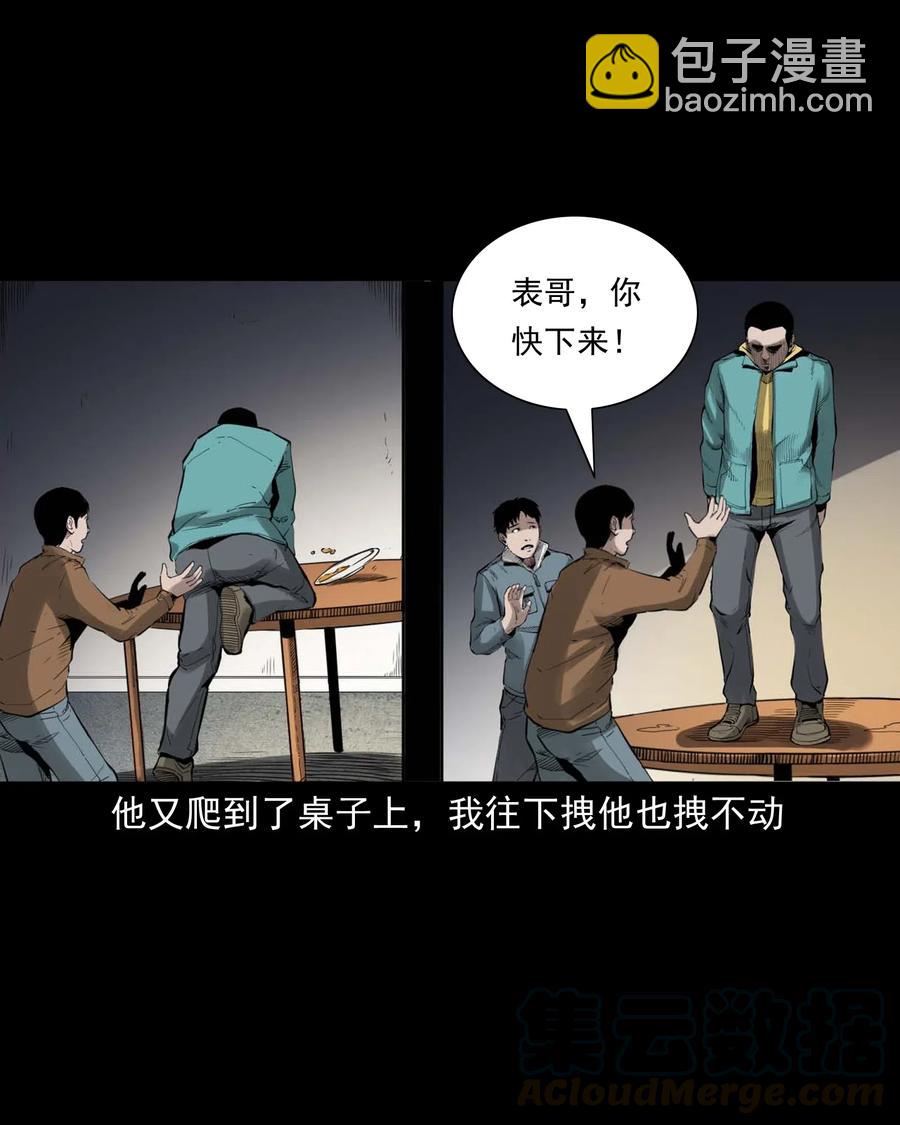 491 奇怪的表哥21