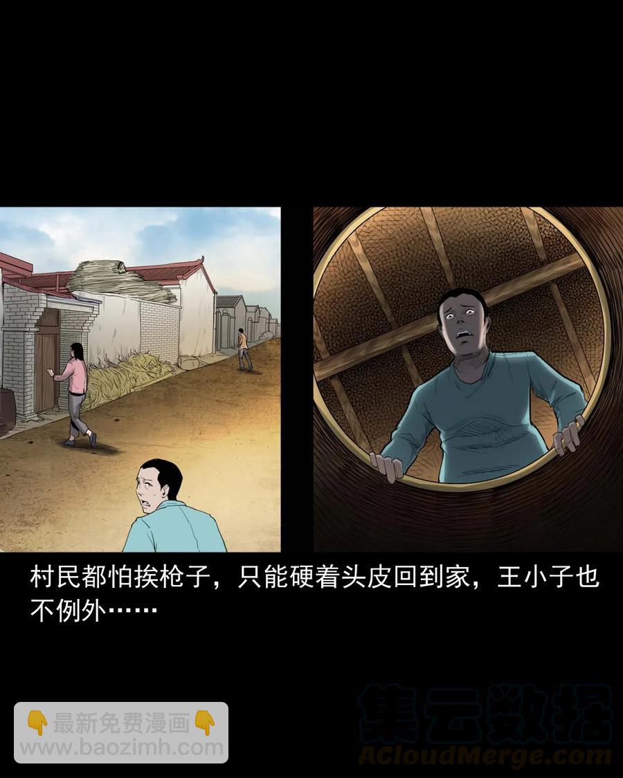 456 胡三太爷传说20
