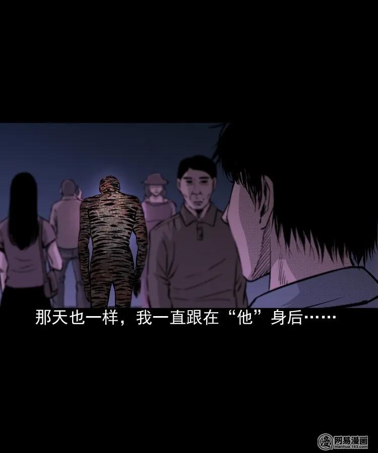 153 阴阳眼（三）9