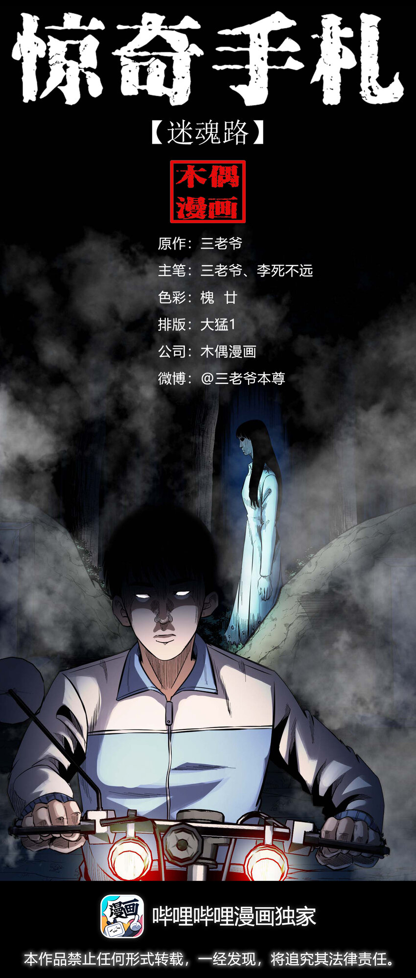 604 迷魂路0