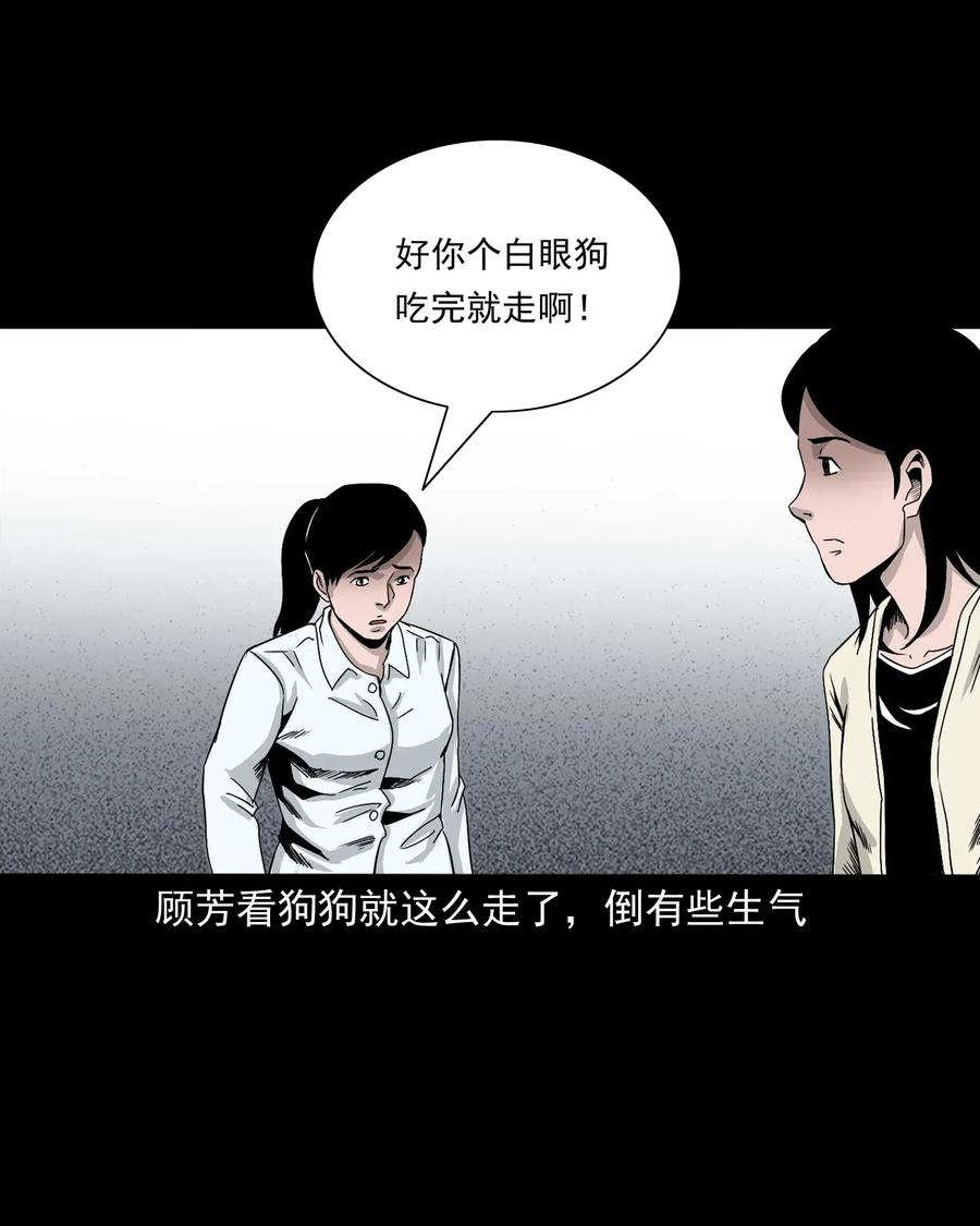 412 找狗人29