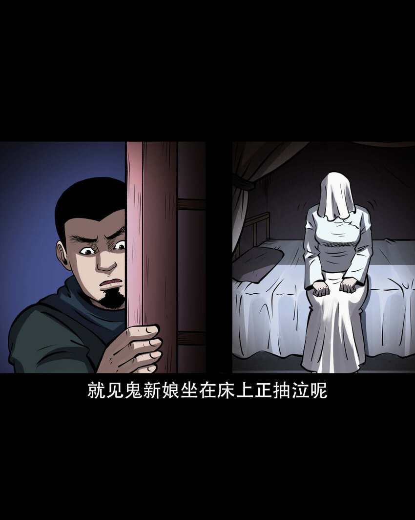 603 老烟鬼139话31