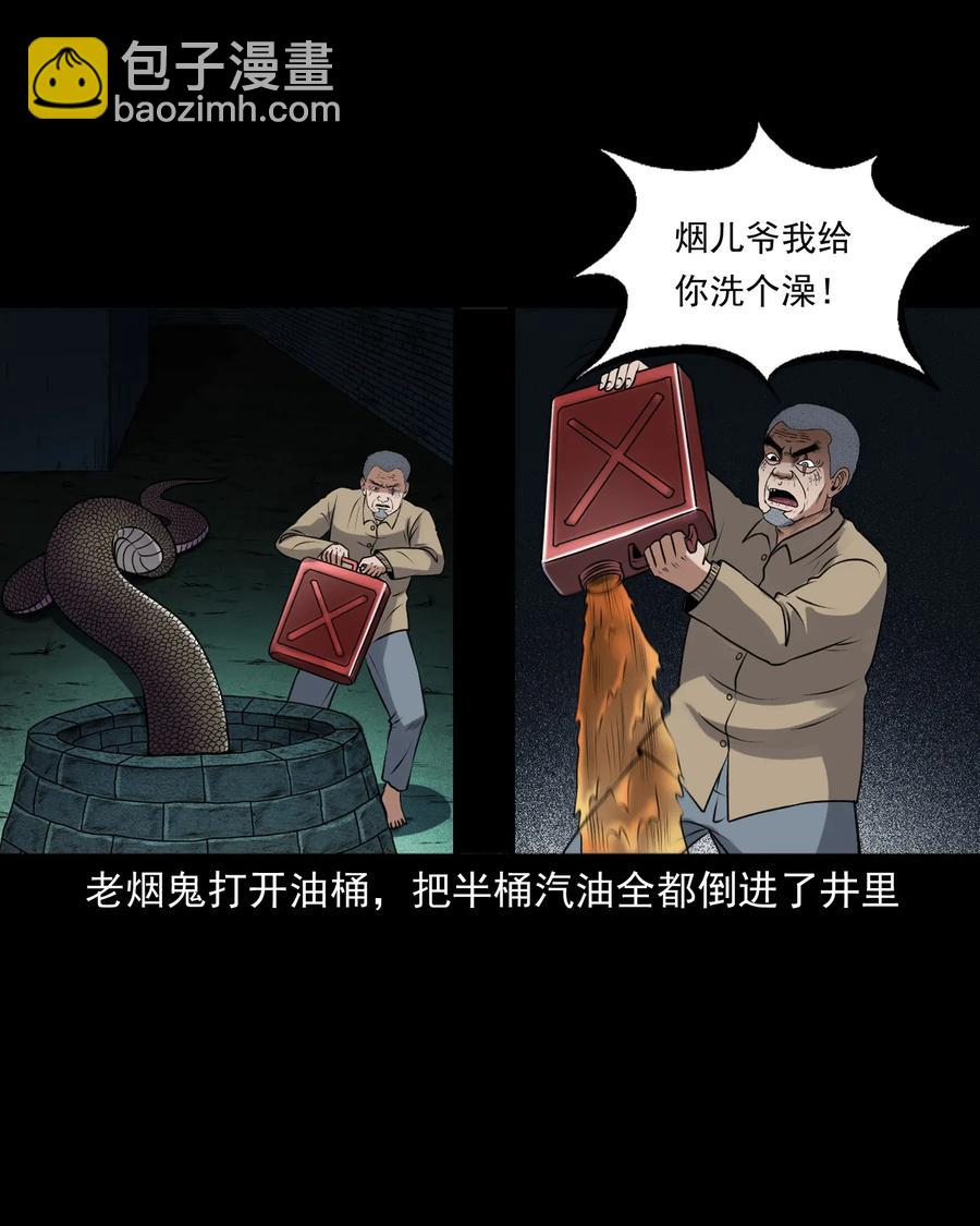 403 老烟鬼4074
