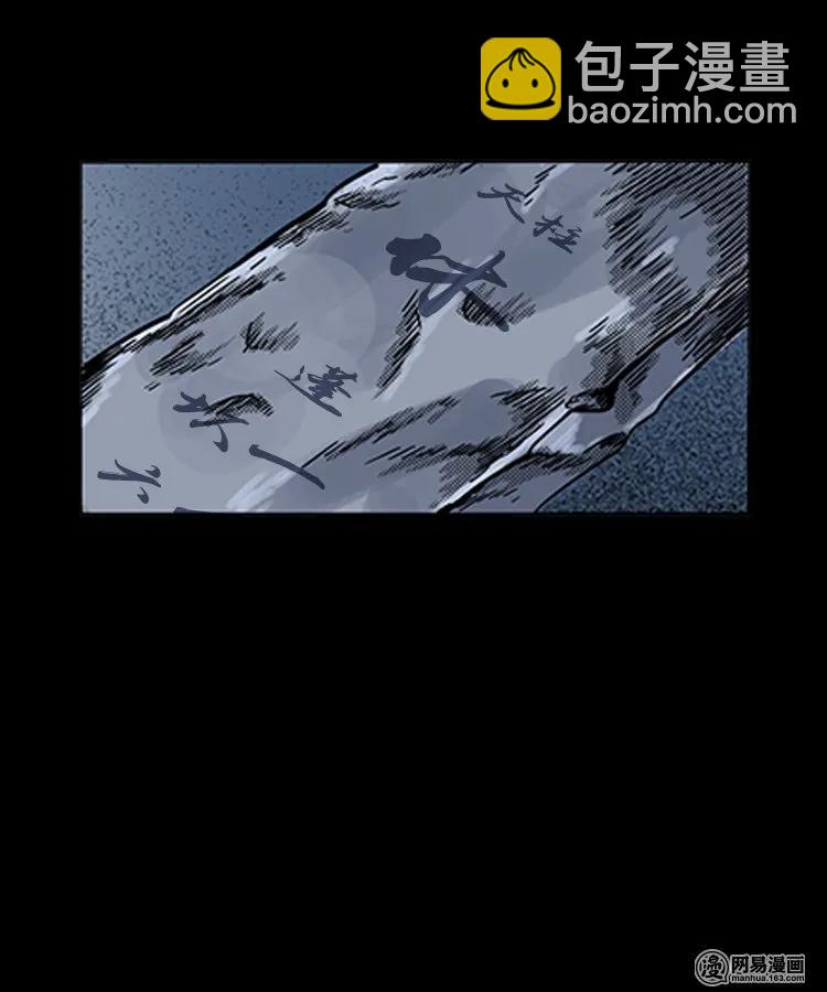 90 营救马疯子二（下）18