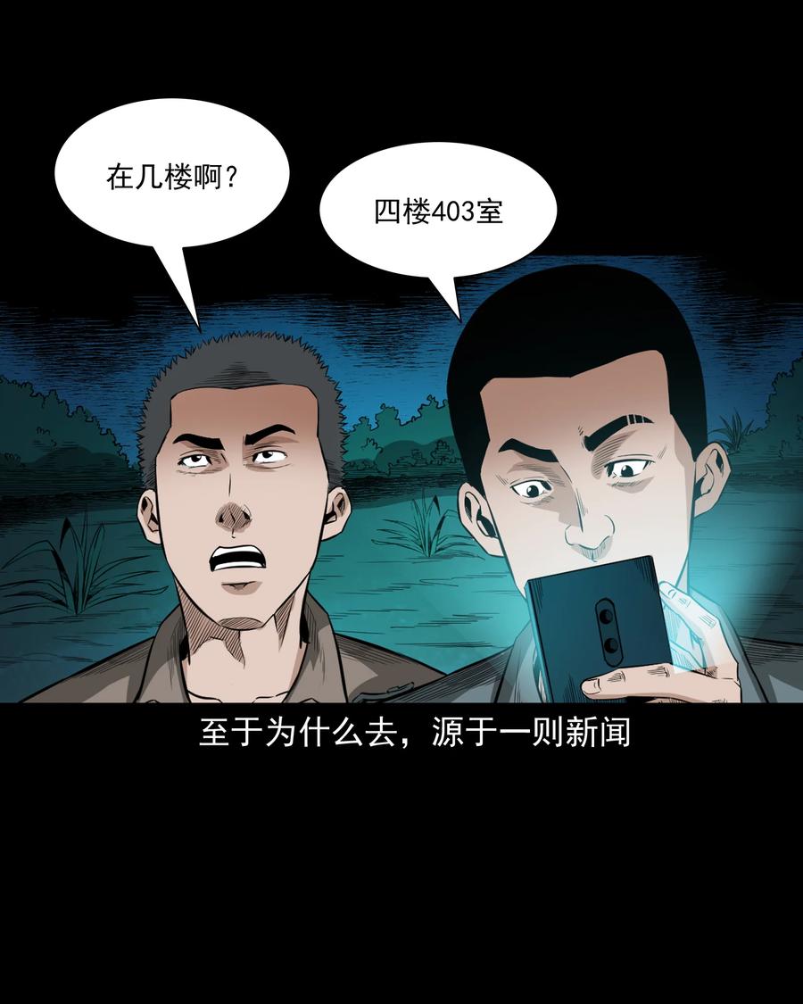 517 凶宅厉鬼10