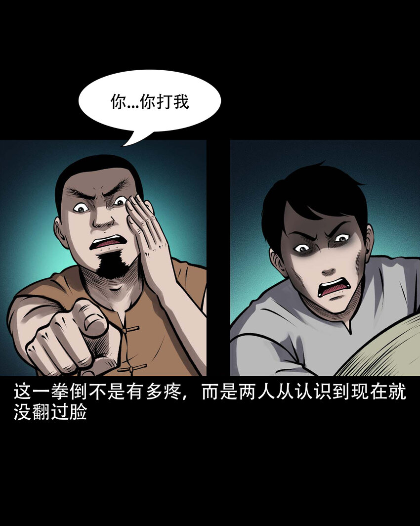601 老烟鬼138话2