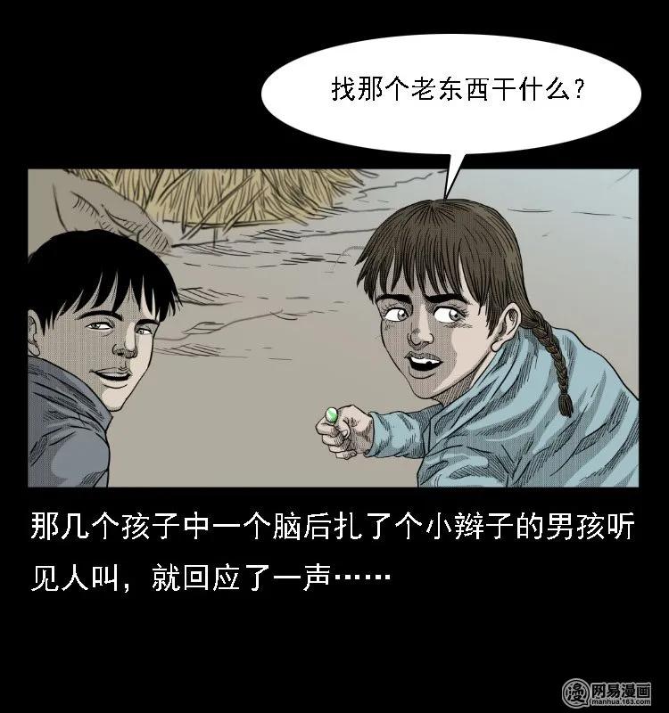 38 马疯子出山9