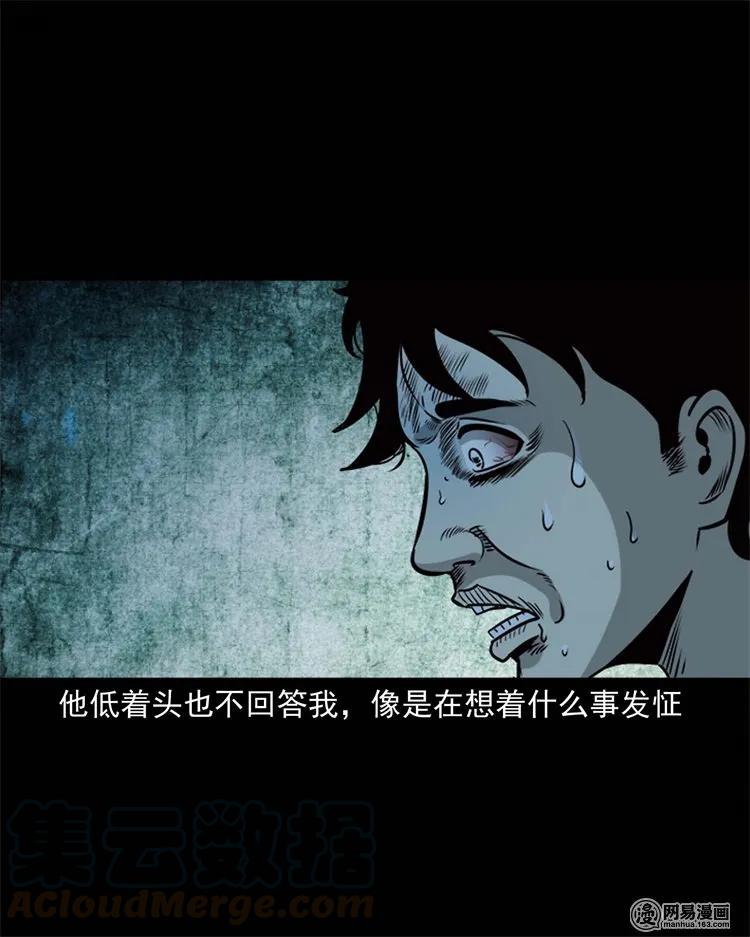 231 心理罪24
