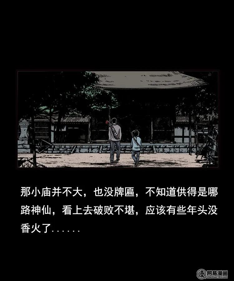 89 营救马疯子二（上）9