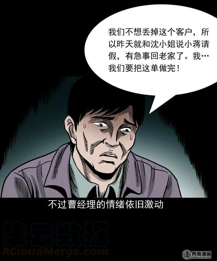 163 新屋里的敲门声52