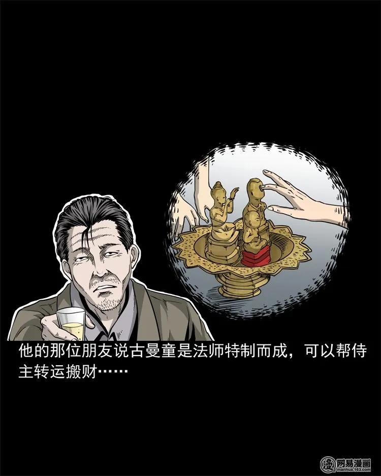 205 古曼童30