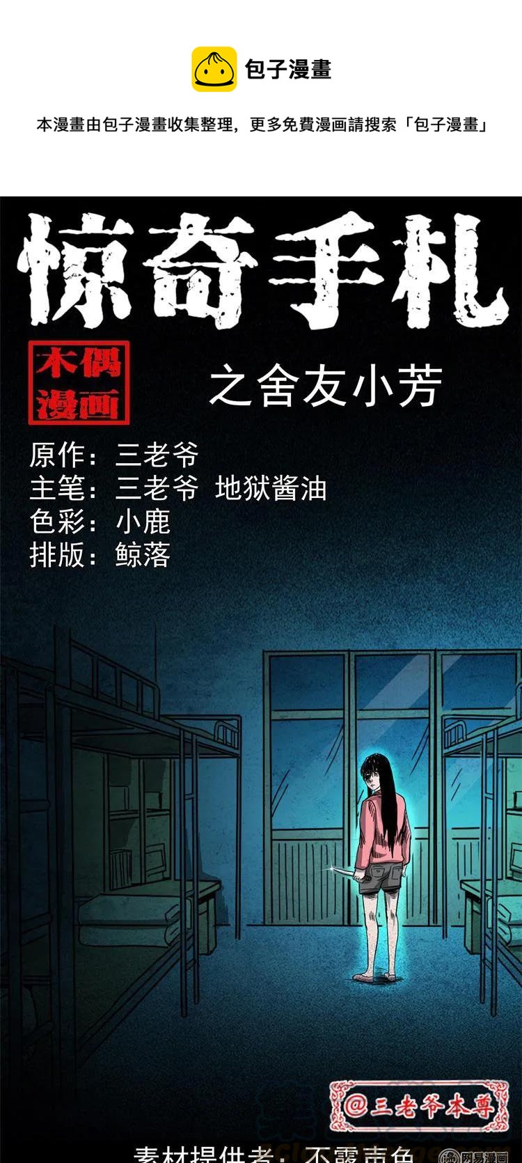 236 舍友小芳0