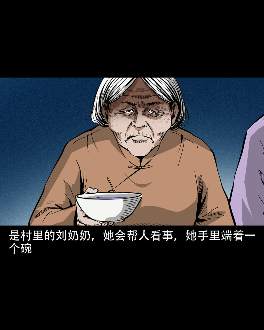 638 见诡二三事21