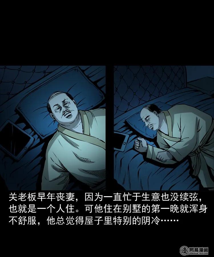 166 阴阳眼（五）14