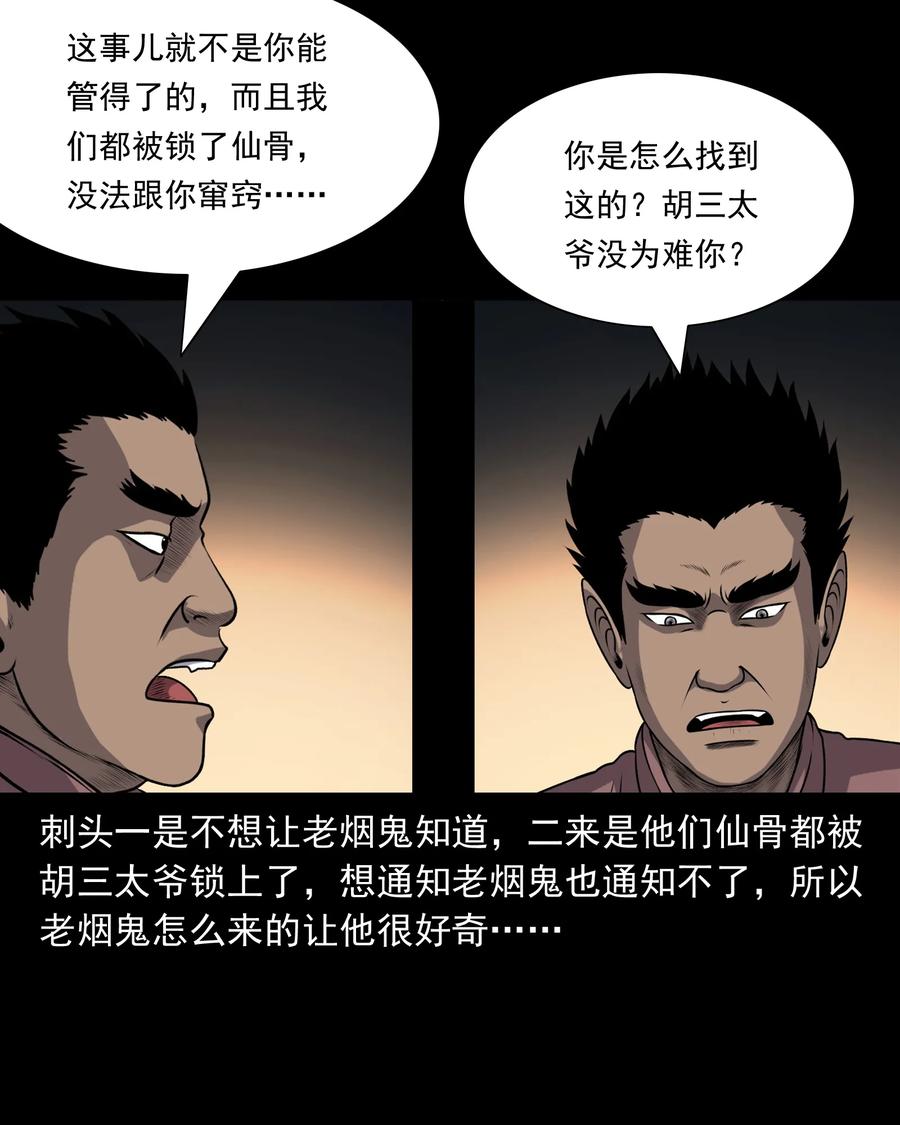 381 老烟鬼 2958