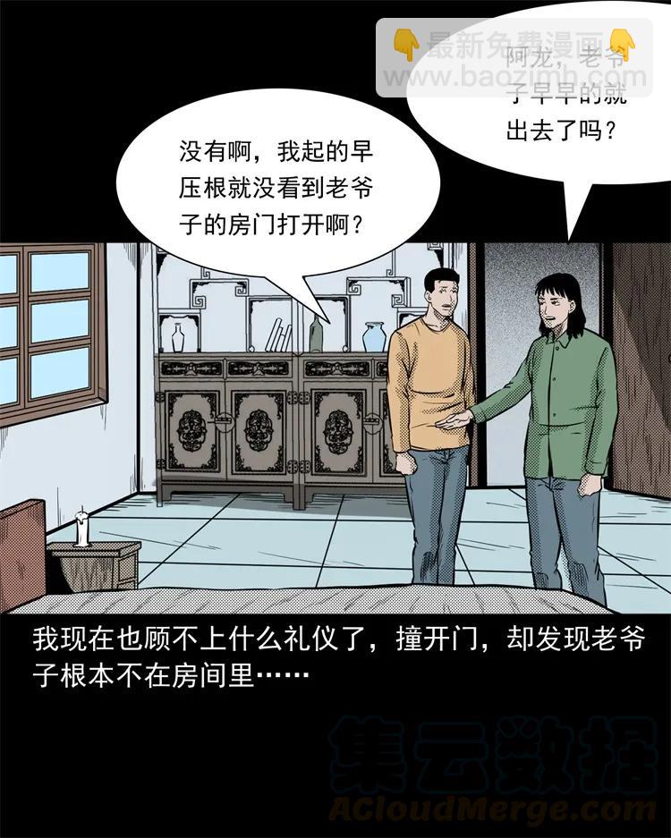 261 旅行诡事64