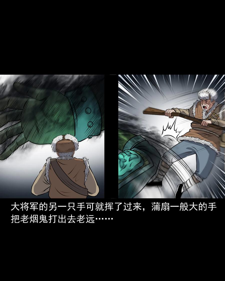 377 老烟鬼（二十七）55