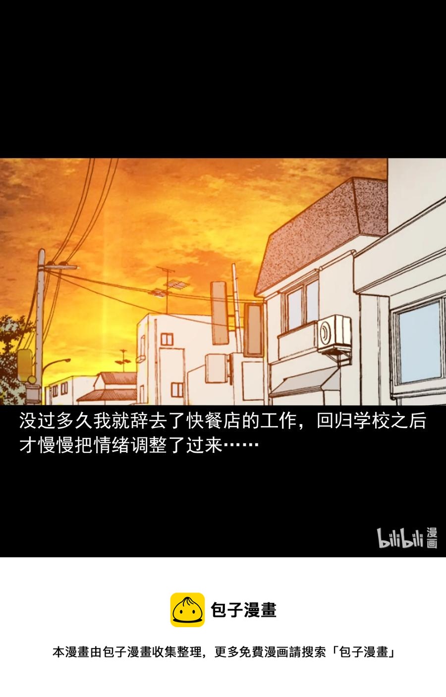 327 打工诡遇81
