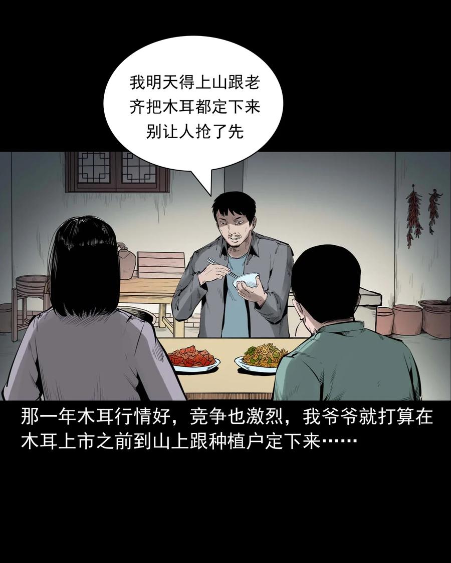 541 吊死鬼3