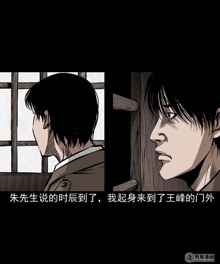 180 阴阳眼（十）43