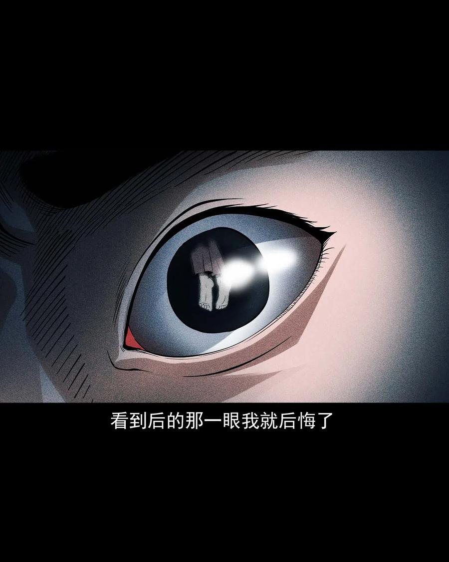 432 秤砣压棺29