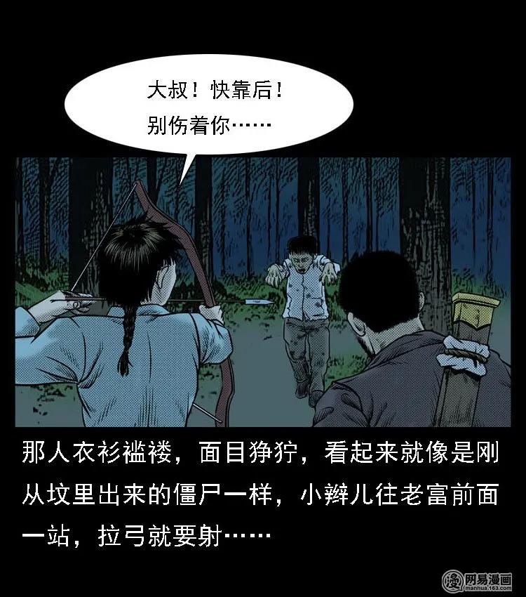 51 富一刀战黄妖（上）55