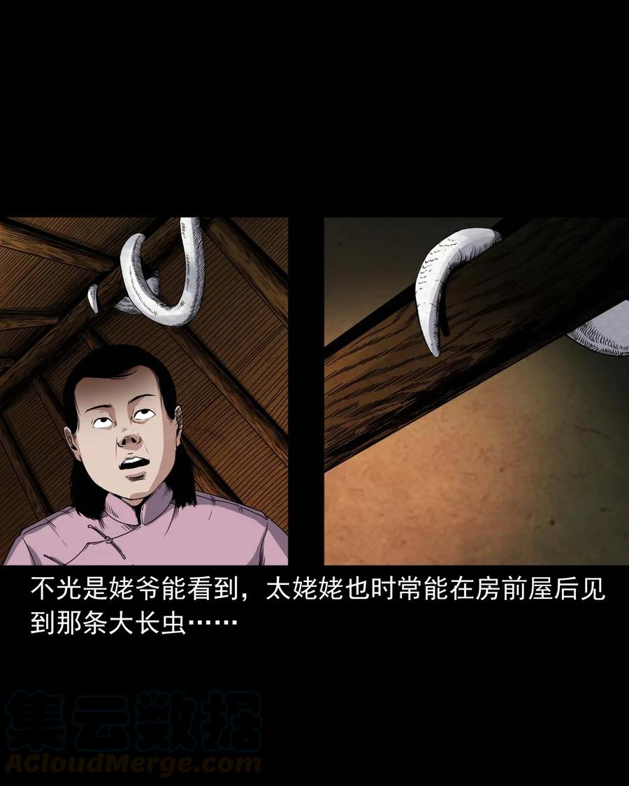 436 保家仙20