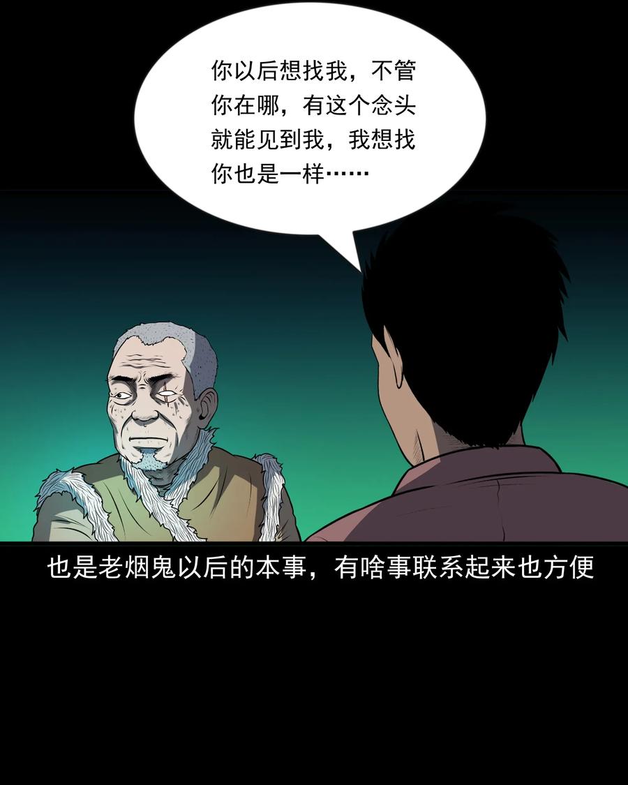 361 老烟鬼（十九）10