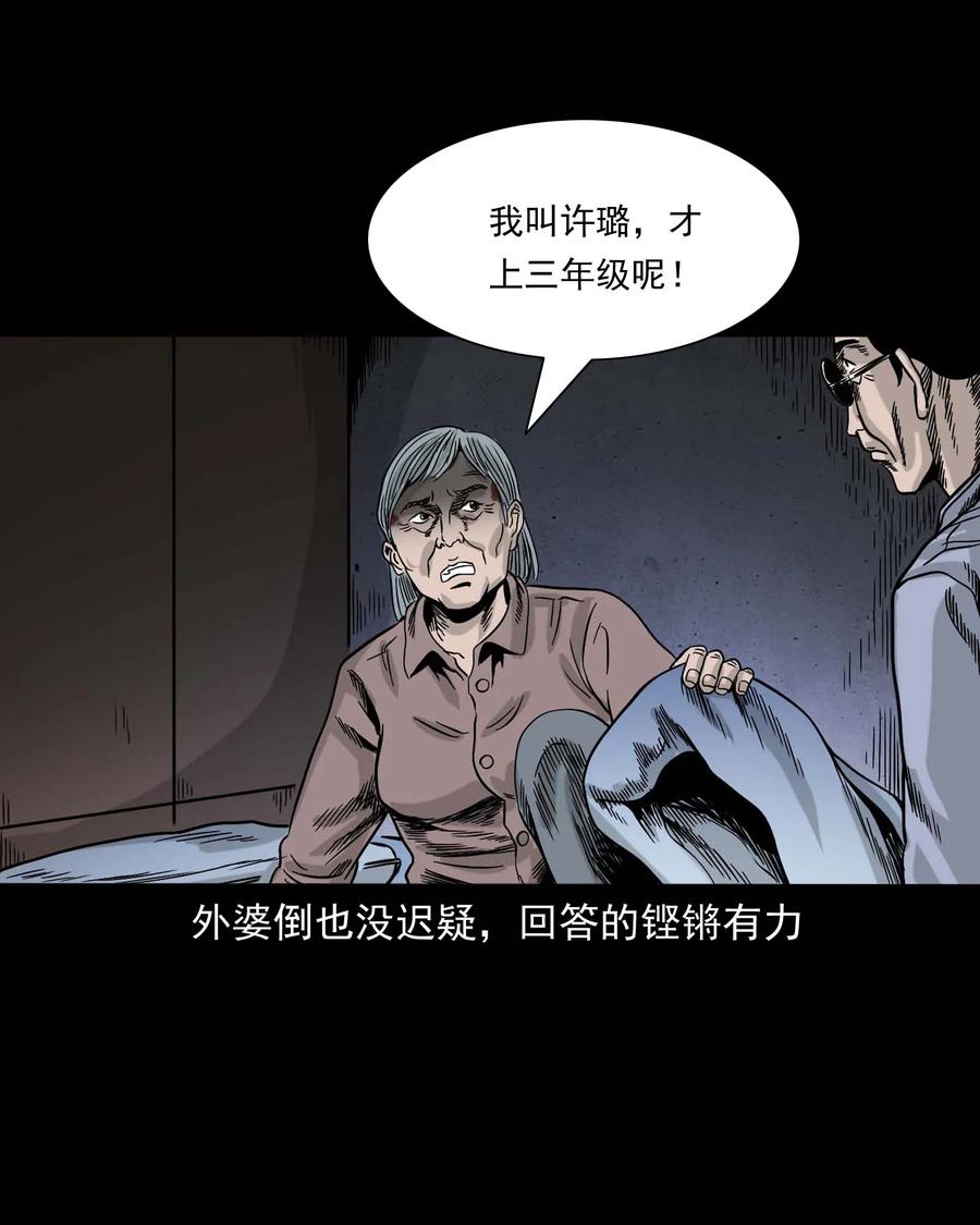 343 外婆的病62