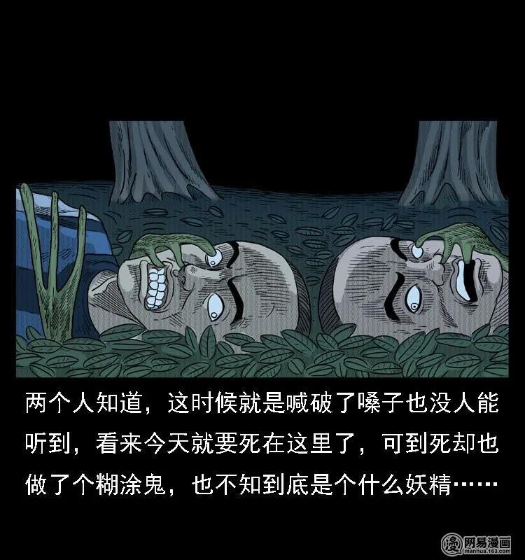 42 白骨尸魔58