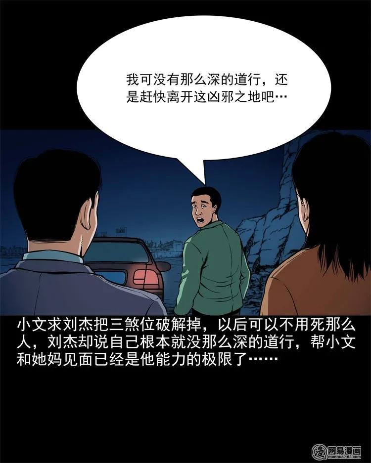 199 召唤亡魂58