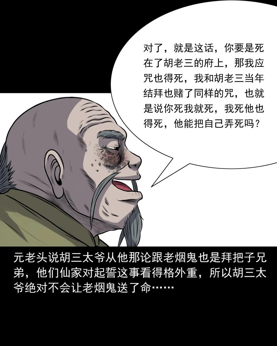 387 老烟鬼 3262