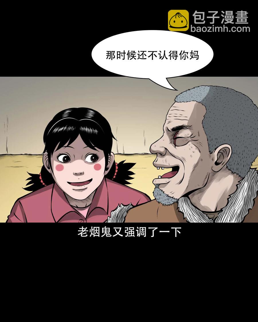 579 老烟鬼127话5