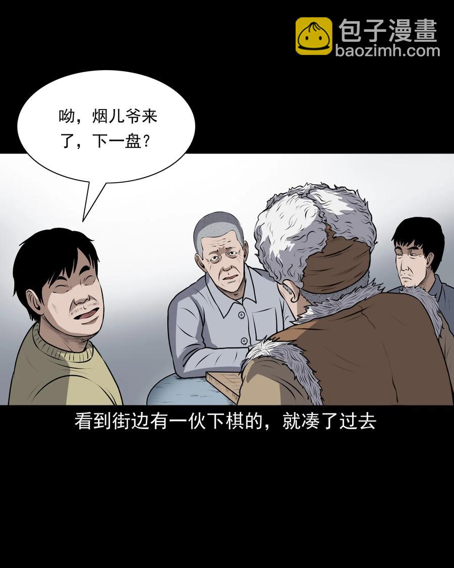 349 老烟鬼（十五）13