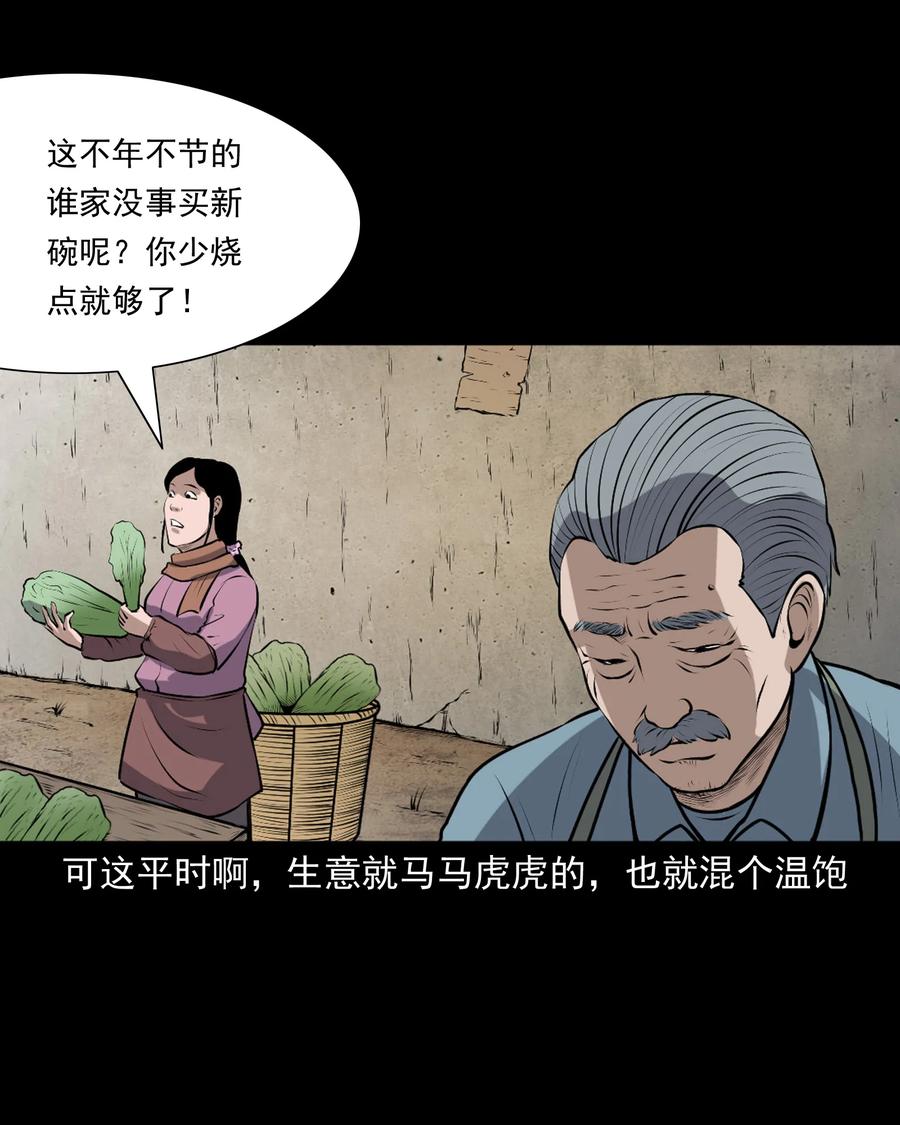 346 王大爷的故事11