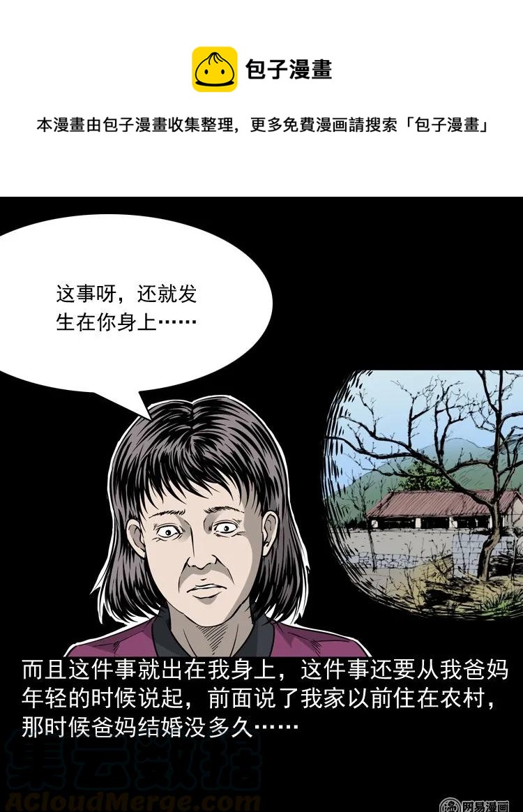 183 投胎8