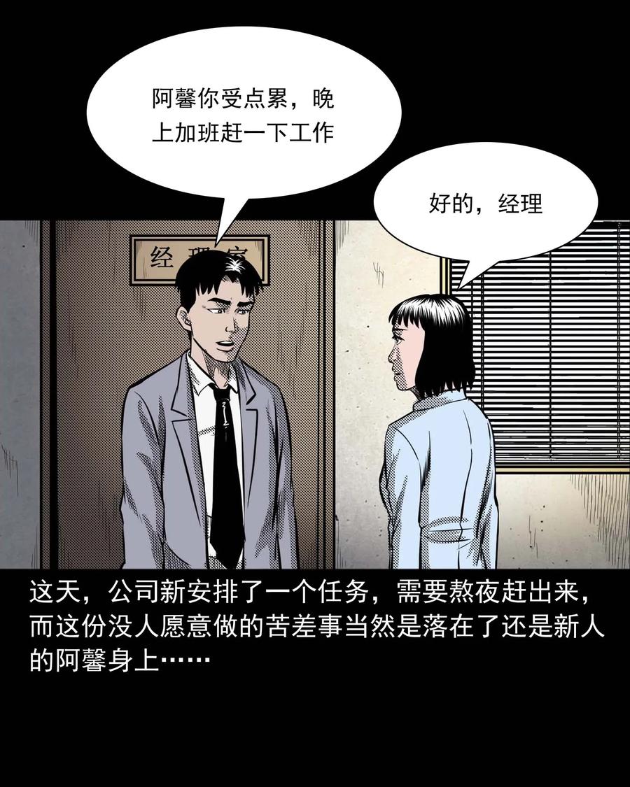 285 加班的故事1