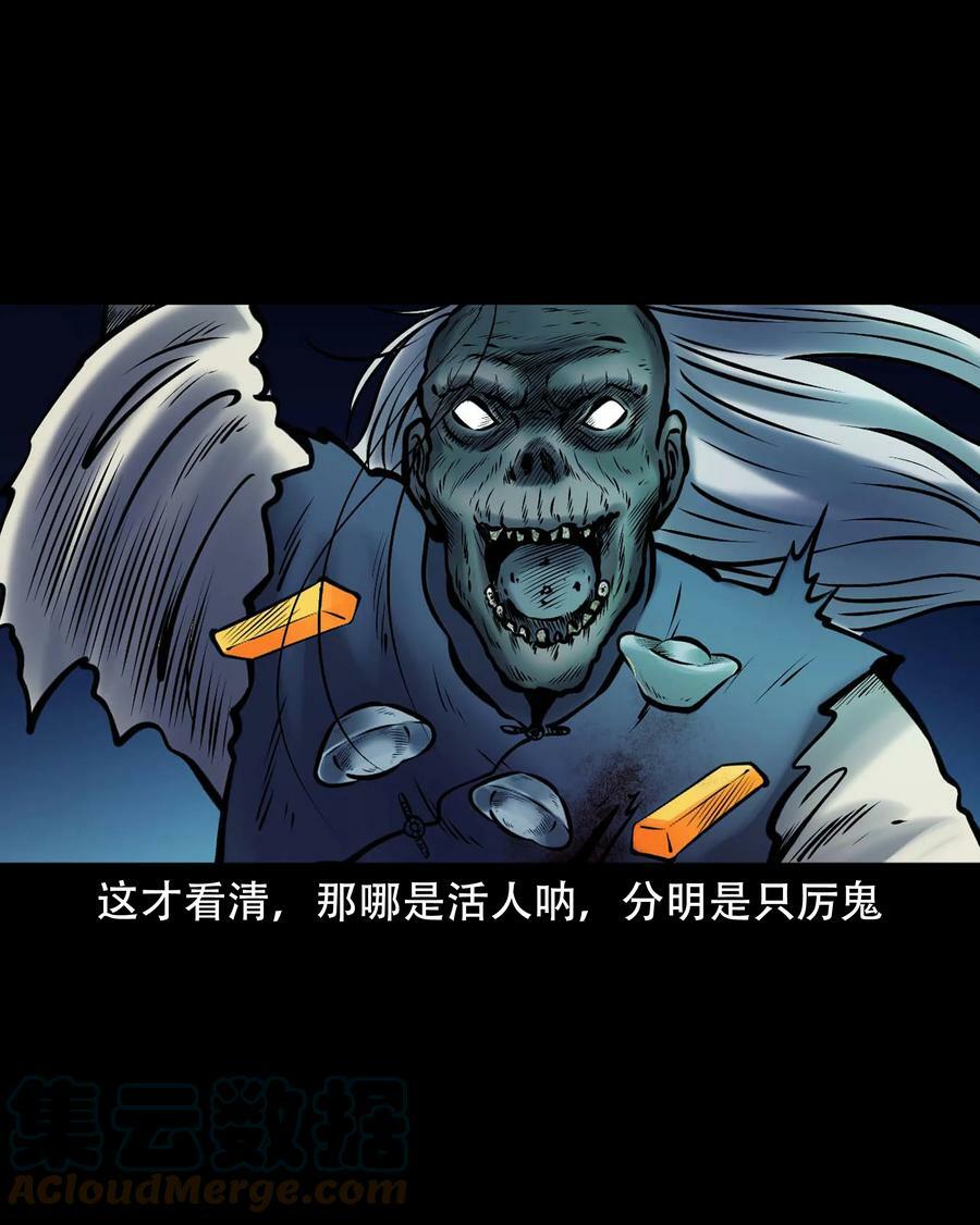 663 老烟鬼174话45