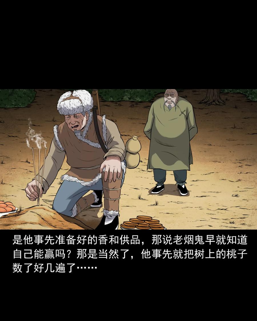 379 老烟鬼（二十八）54