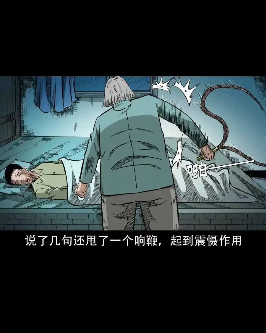 622 怨魂缠身31