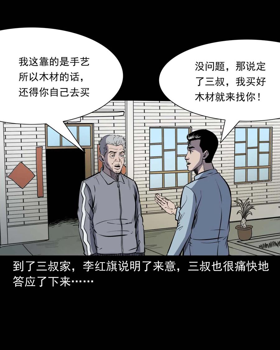 318 棺木6