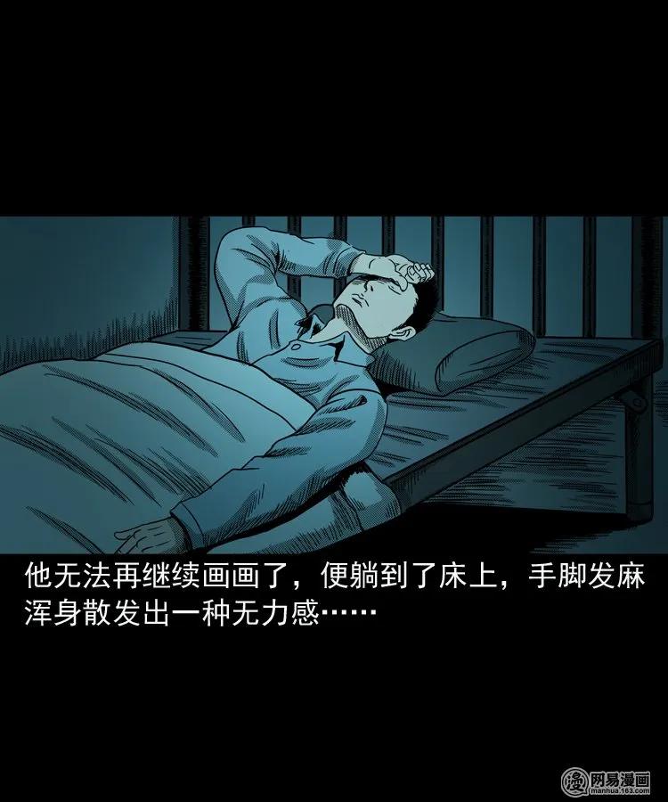 154 鬼眼烙（上）29