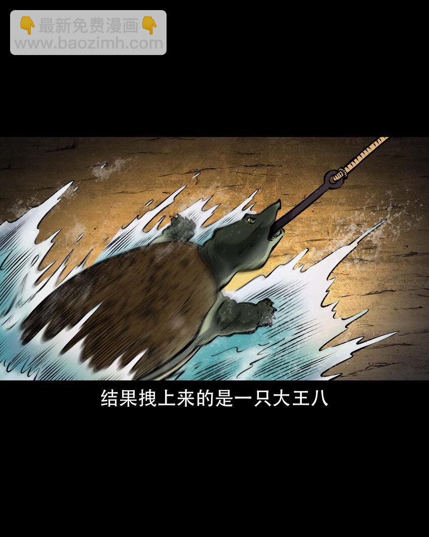 597 老烟鬼136话43