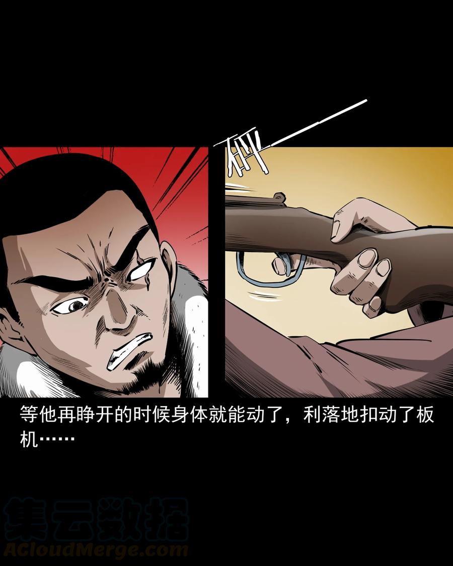 501 山神传说一54