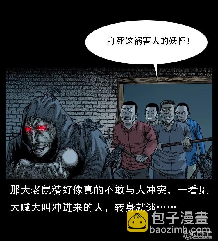 50 马疯子外传（下）13