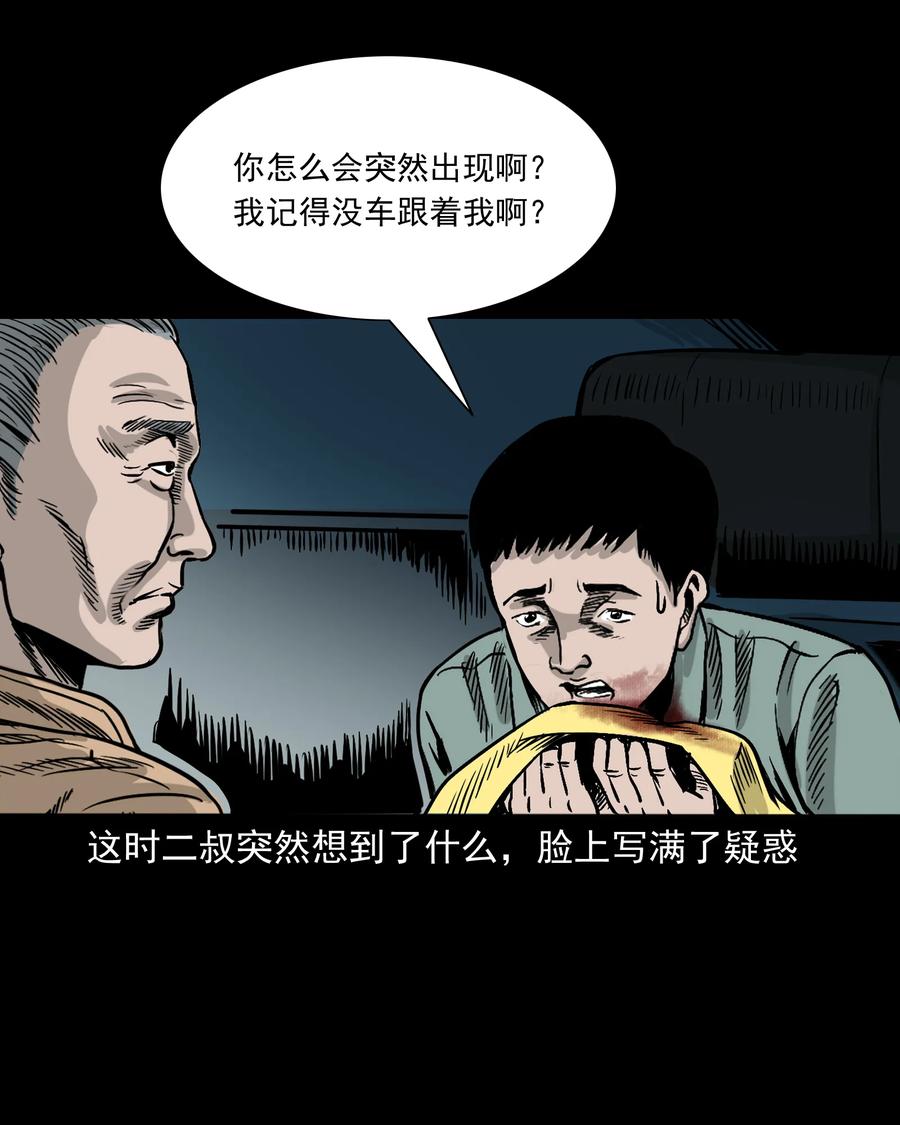 304 十里诡路103