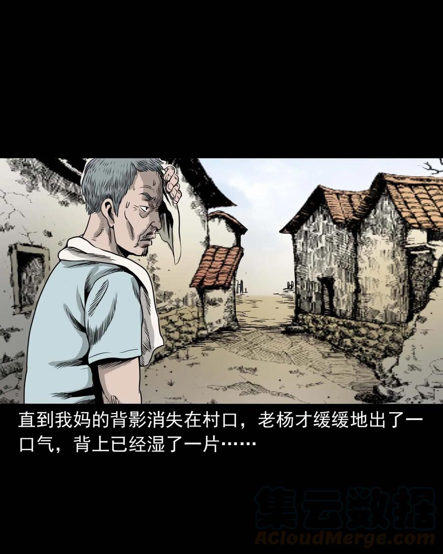 335 额头上的疤28